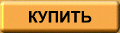 Купить картину